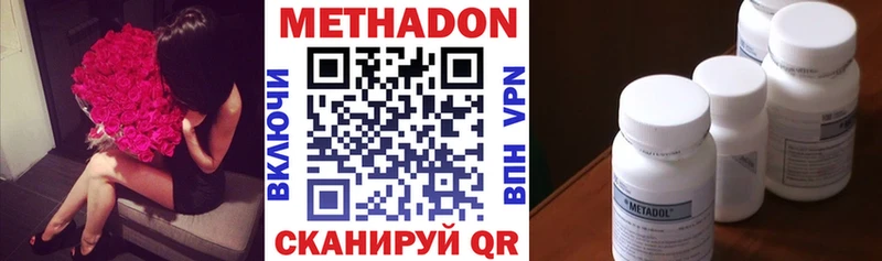МЕТАДОН кристалл Тула